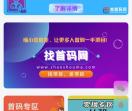 找首码网