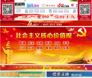 汝城新闻网