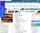 中国电子网论坛