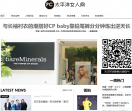 太平洋女人网