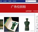 白酒招商网