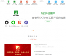 DCloud
