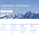 为知笔记