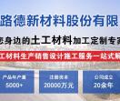 钢塑土工格栅