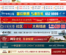 广饶信息网站