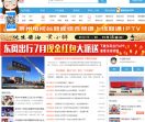 莱州论坛