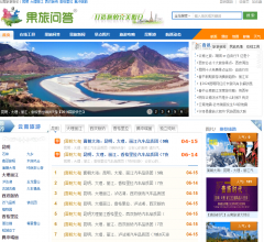 昆明国旅