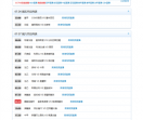 淘客帝国