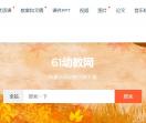 六一幼教网