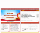 天津理工大学