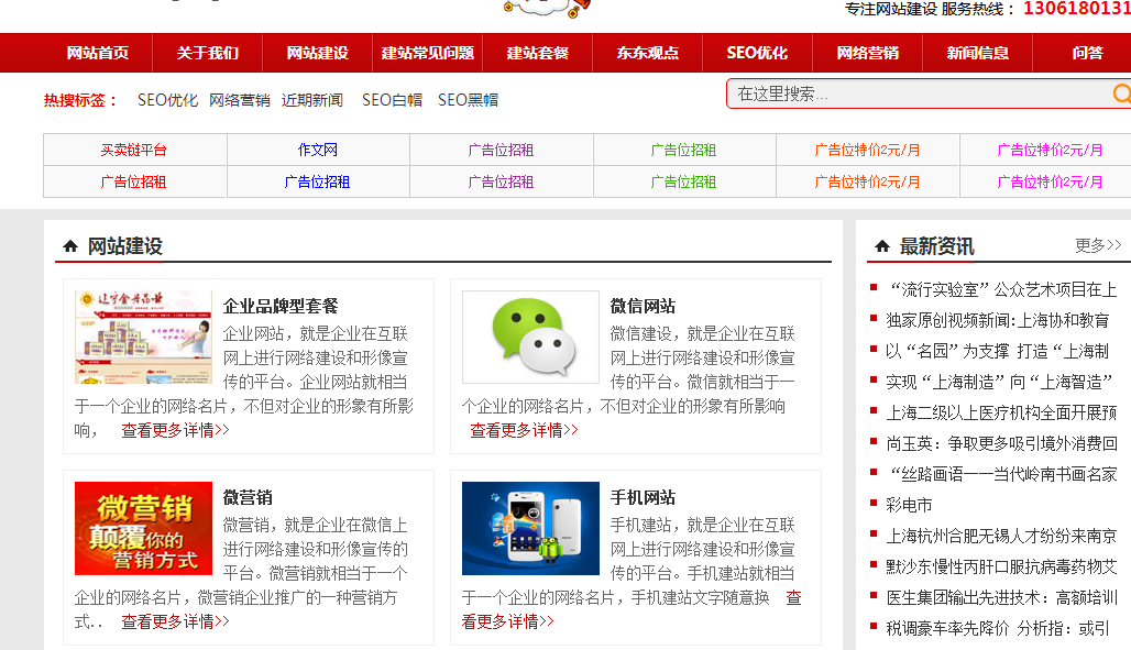 我爱技术网