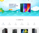 联想中国网站