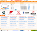 中国汽车人才网