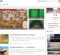 佳翼游戏攻略网