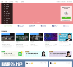 中国大学MOOC