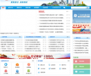 广州财政门户网