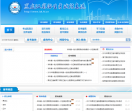 黑龙江省招生考试信息港