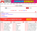吾爱素材网