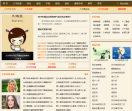 华易算命网