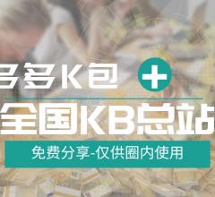 ok空包网