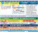 金华人才网