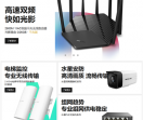 水星网络