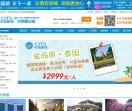 深圳国旅