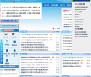 湖南会计信息网