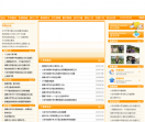 六安新闻网