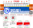 潜江资讯网