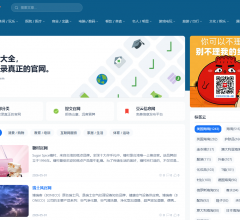 官网大全
