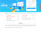 易联众网上申报在线支付
