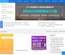 中国会计网