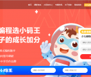 小码编程