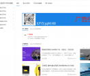石南收款支付导航