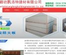 廊坊凯洛特建材公司