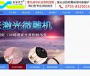 鑫镭激光