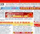 聊城门户网