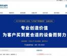 铁聚人工程机械网