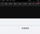 韩国综艺