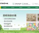 上海骐沪物资回收公司