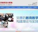 山东春季高考