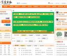 重庆学道家教