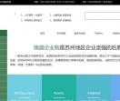 苏州瑞盛科贸有限公司