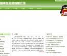 志明库存贸易有限公司