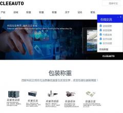 西黎(上海)机电设备有限公司