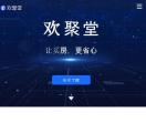 欢聚堂 - 成都摇号助手_杭州摇号管家_郑州房小团运营企业官网