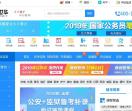 山东事业单位