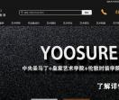 艺术专业留学