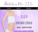 美姿秀官网